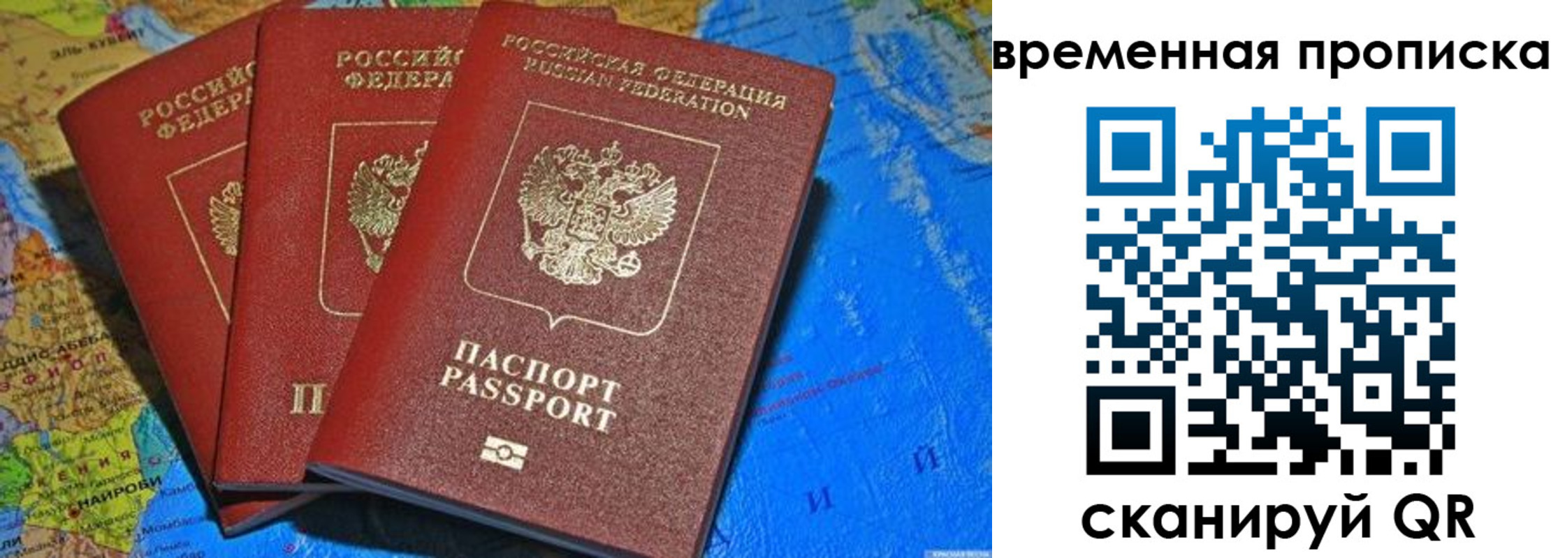прописка в квартире в Снежинске