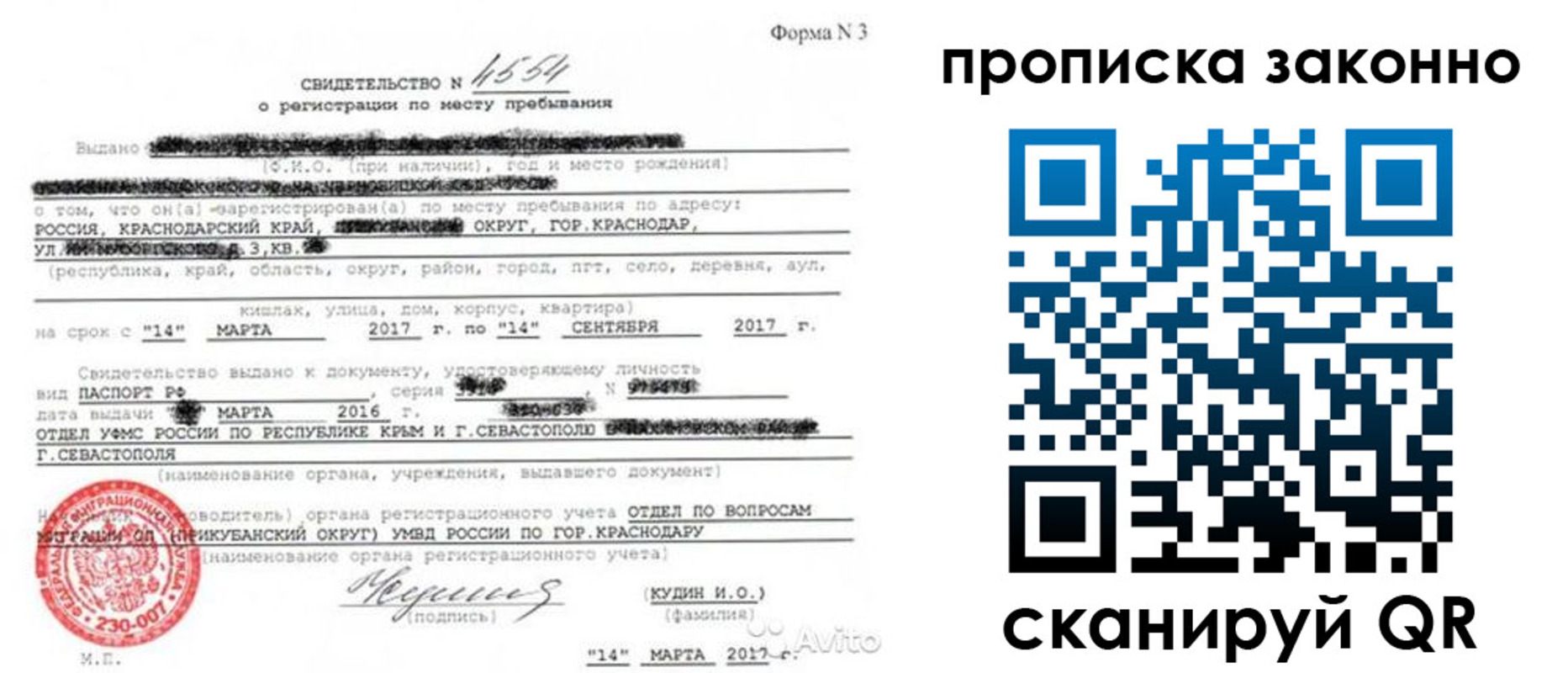прописка для работы в Снежинске