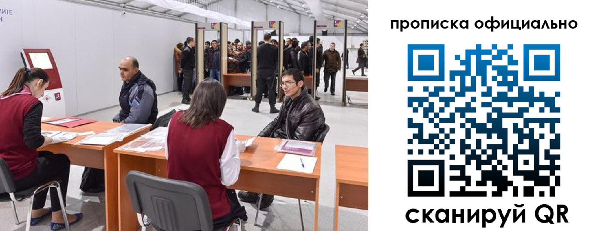временная регистрация для школы в Снежинске