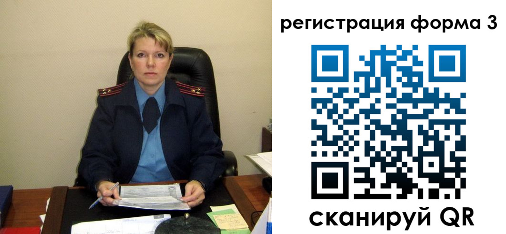 купить прописку в Снежинске